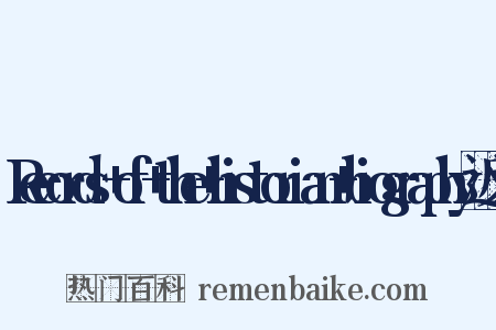 Records+of+the+historian+biography近义词是什么意思的图片